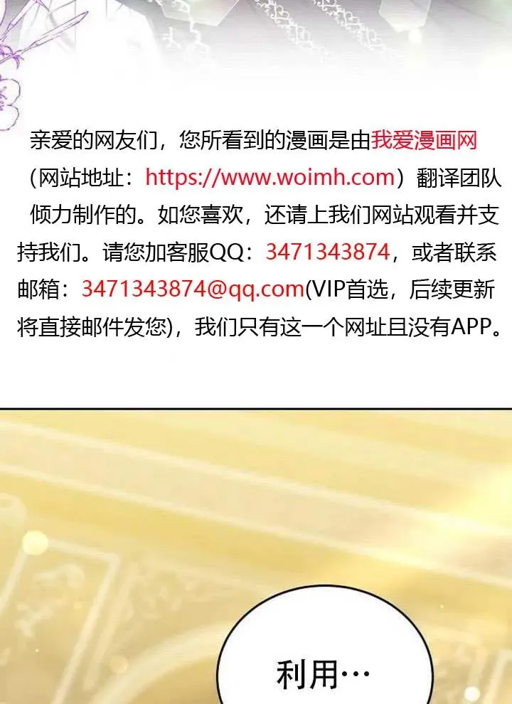 第66话 第76页