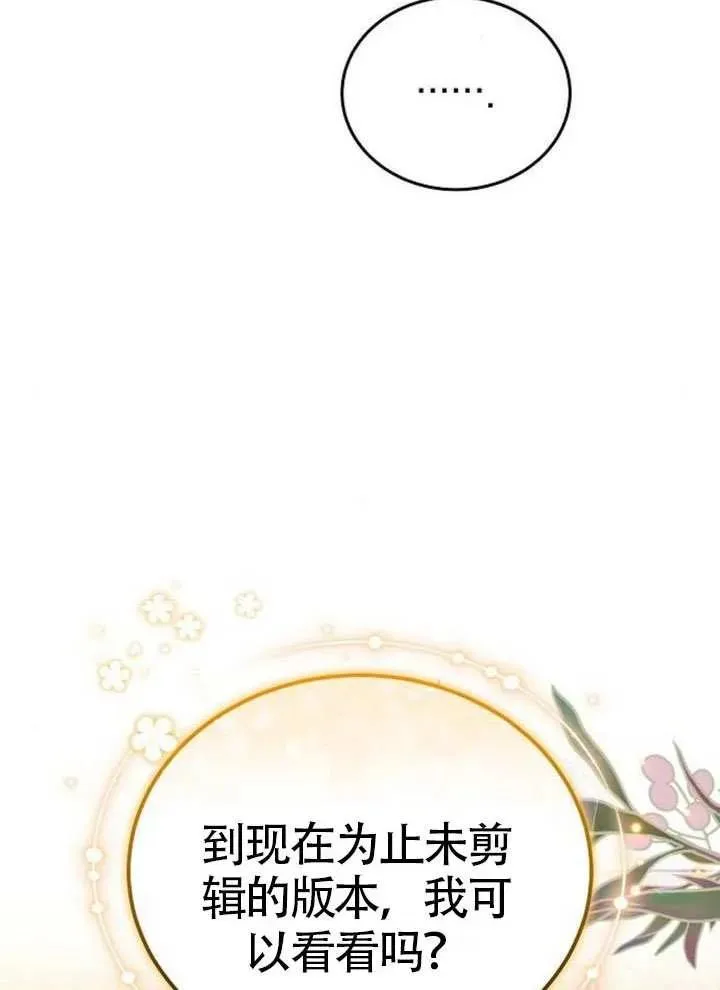 第66话 第79页