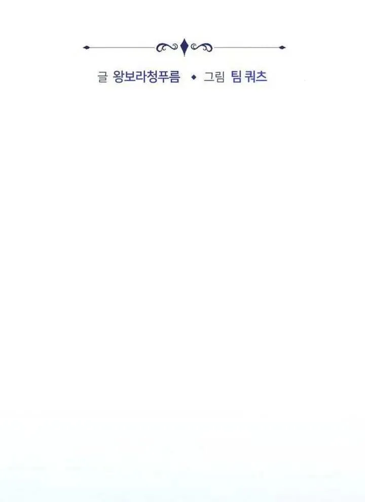 第66话 第83页