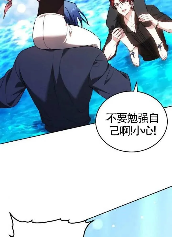 第66话 第87页