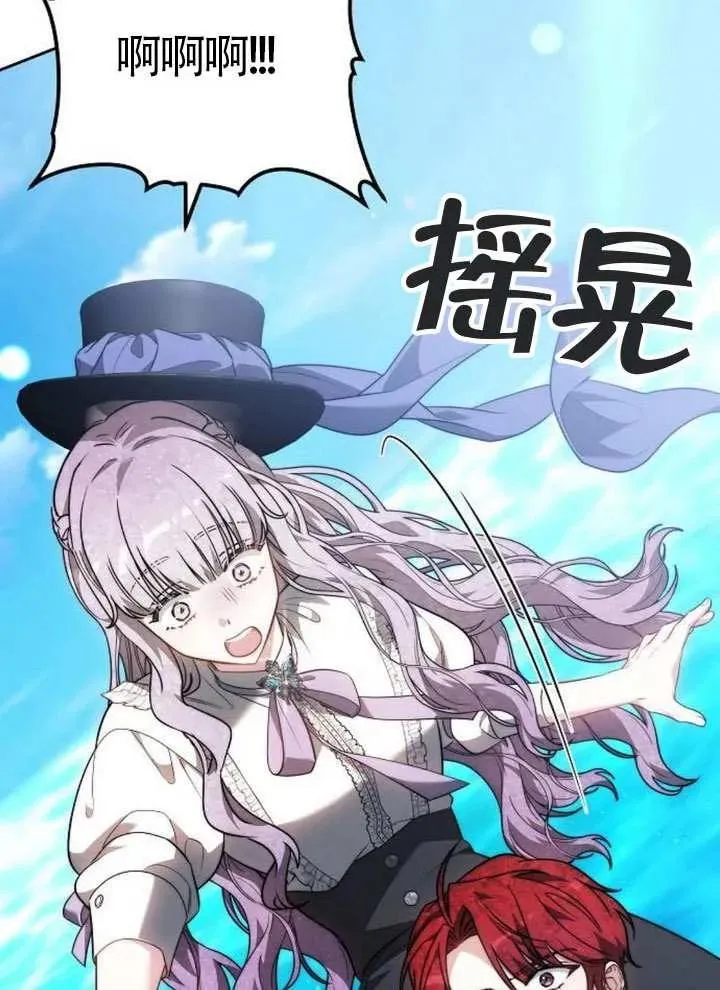 第66话 第88页