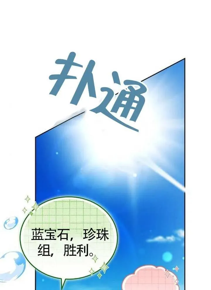 第66话 第90页