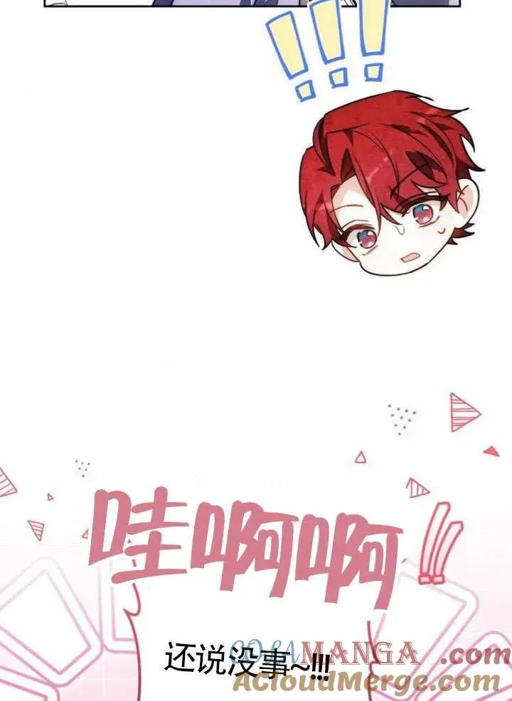 第66话 第97页