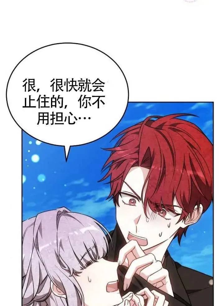 第66话 第99页
