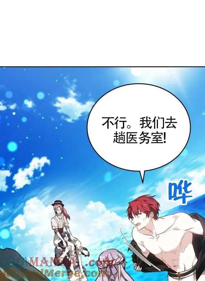 第66话 第101页