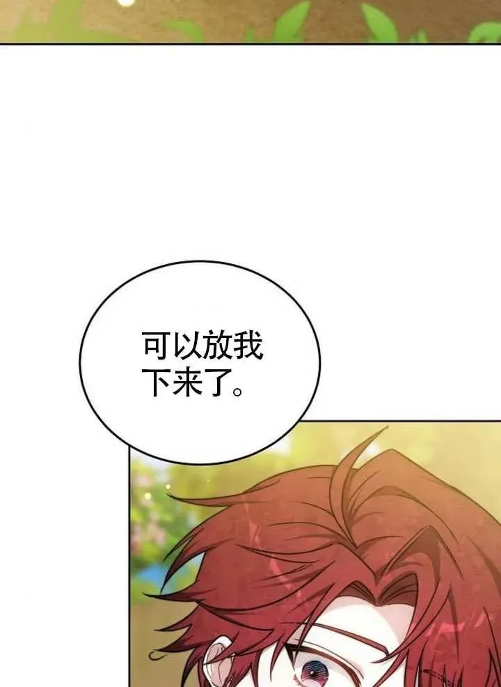 第66话 第110页