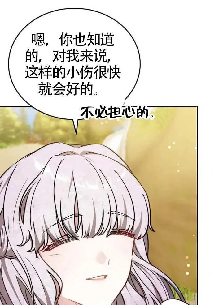 第66话 第112页