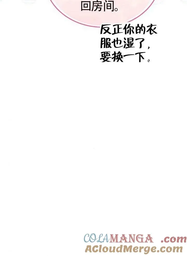 第66话 第117页