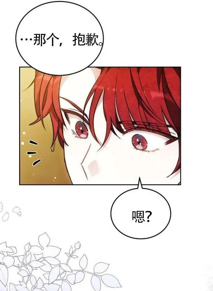 第66话 第118页