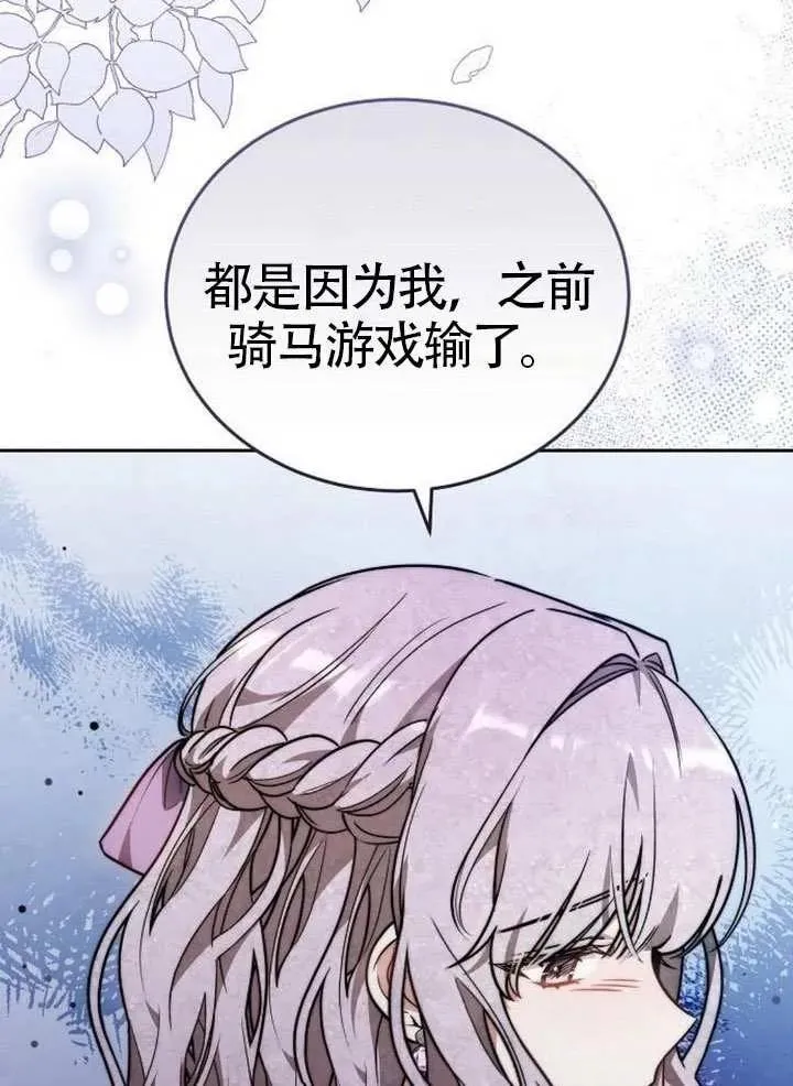 第66话 第119页