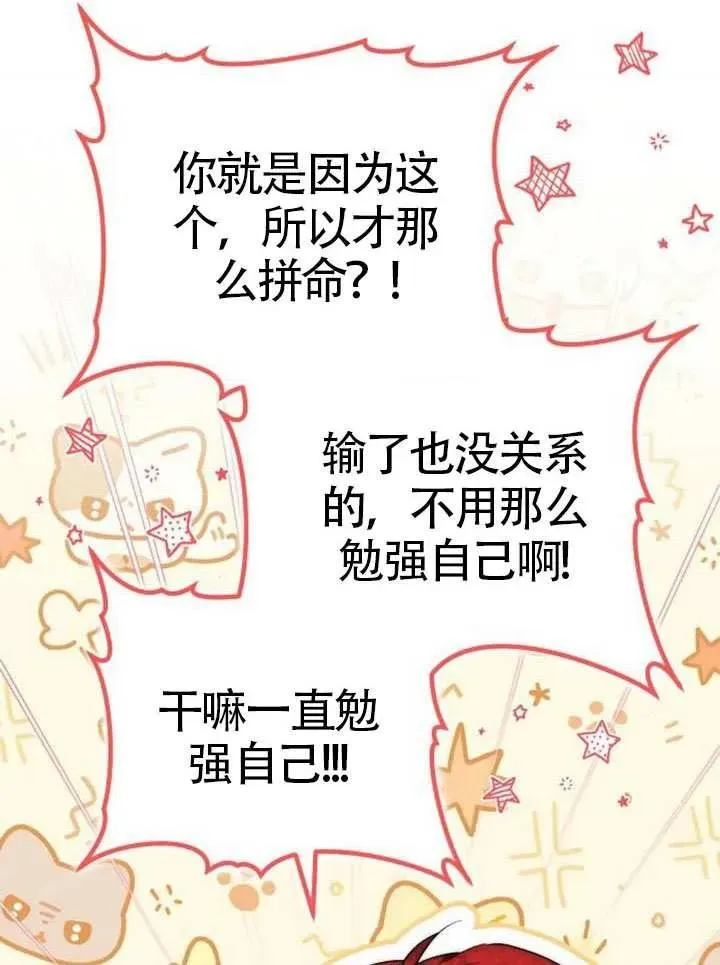第66话 第122页