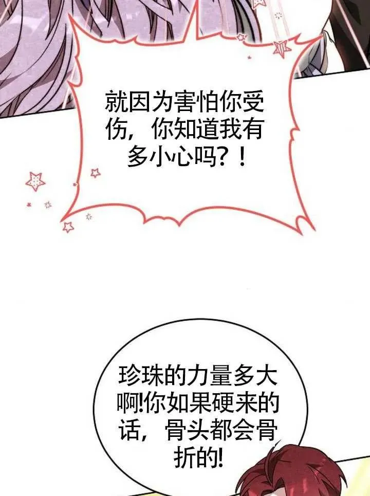 第66话 第124页