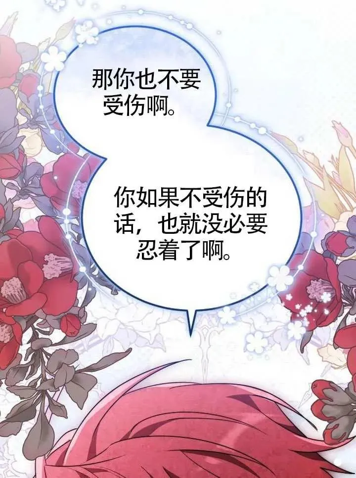 第66话 第127页