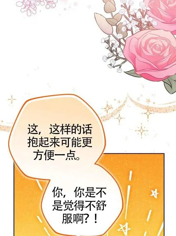 第66话 第135页