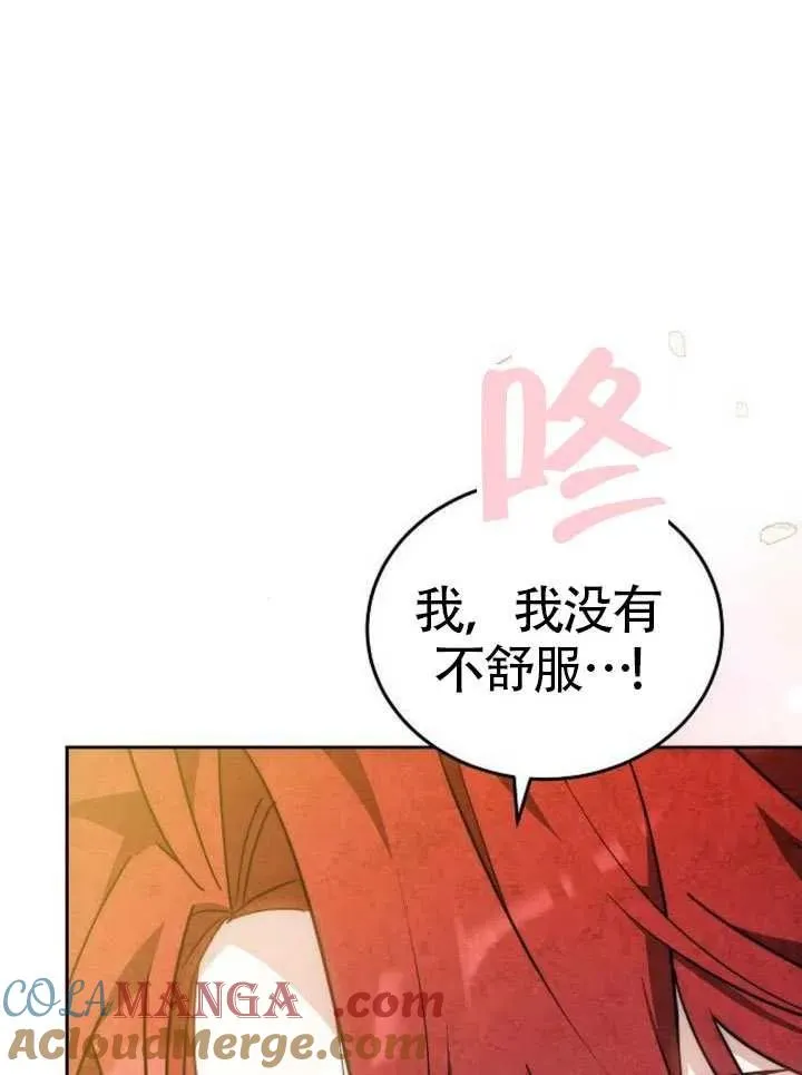第66话 第137页
