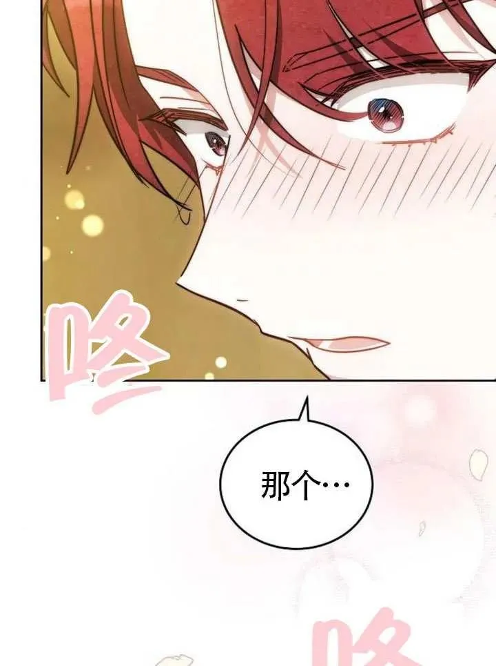 第66话 第138页