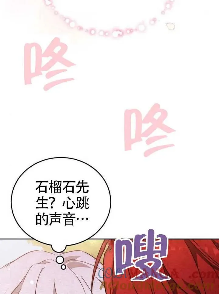 第66话 第141页
