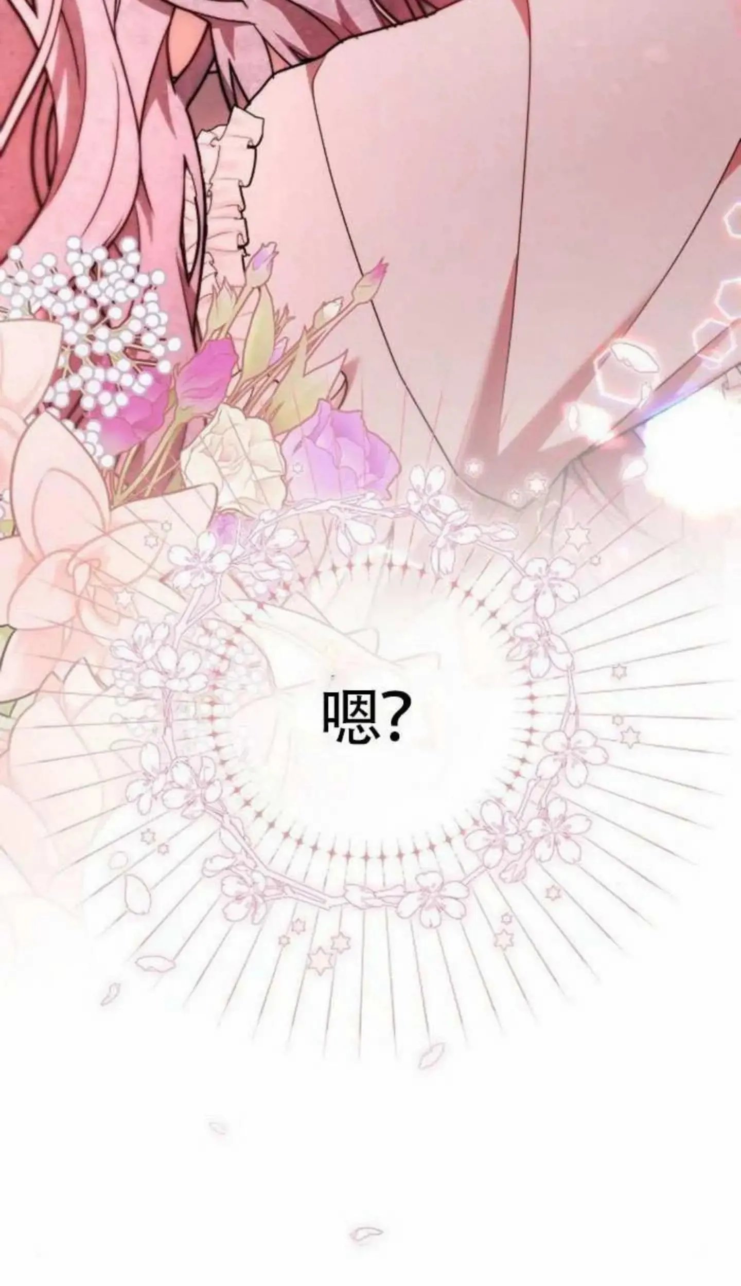 第67话 第2页
