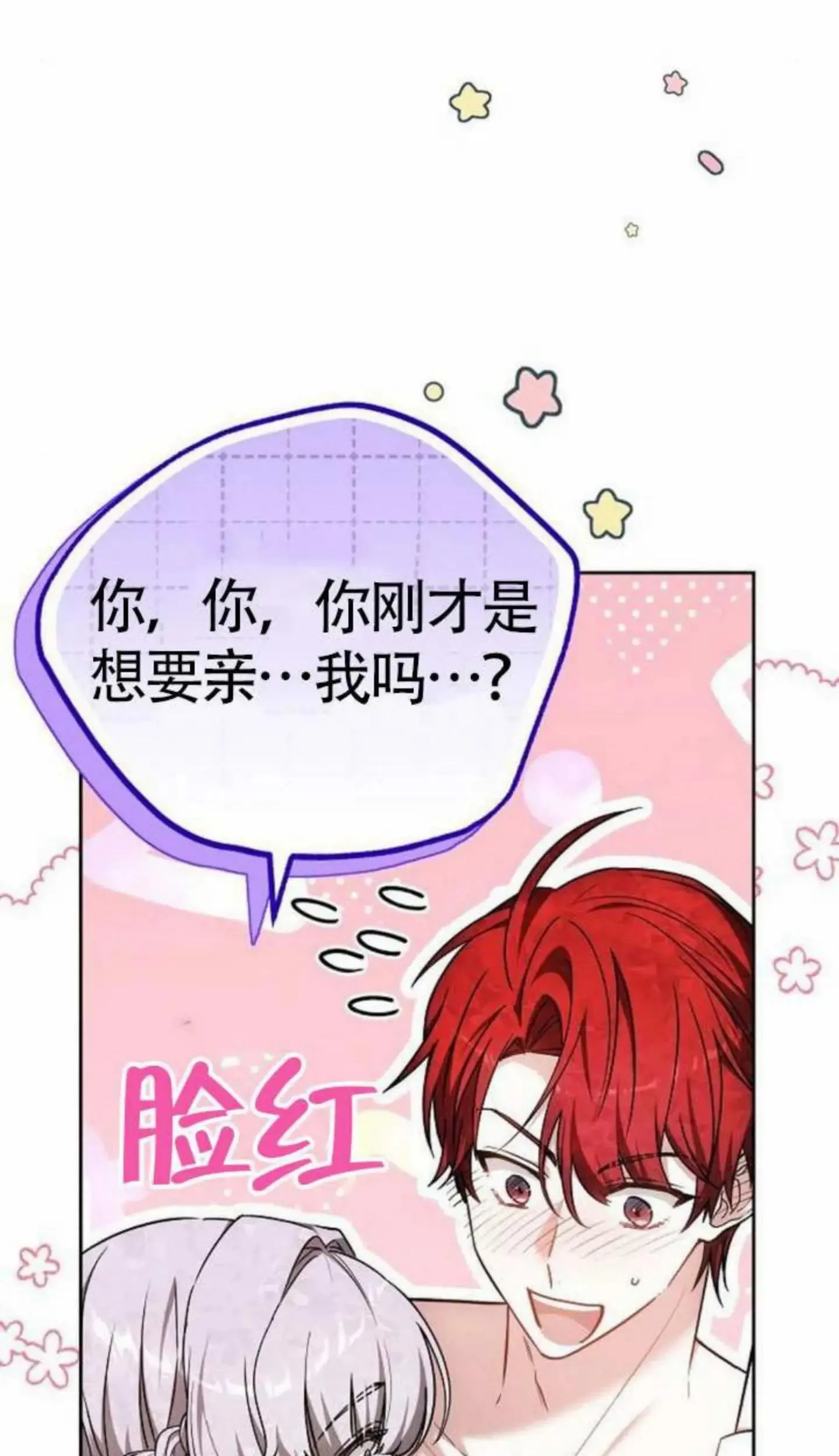 第67话 第4页