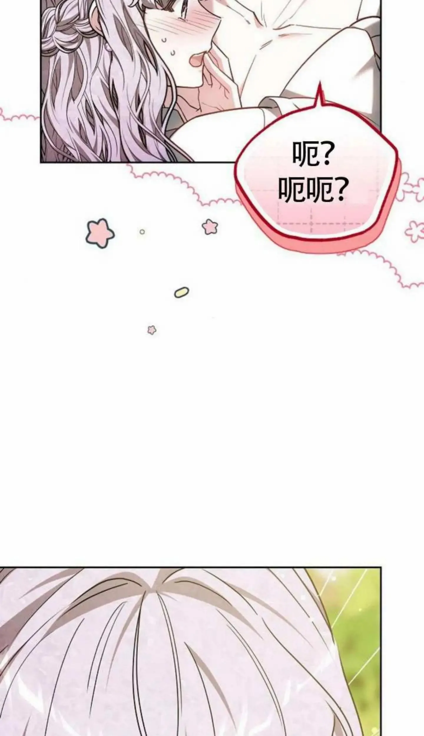 第67话 第5页