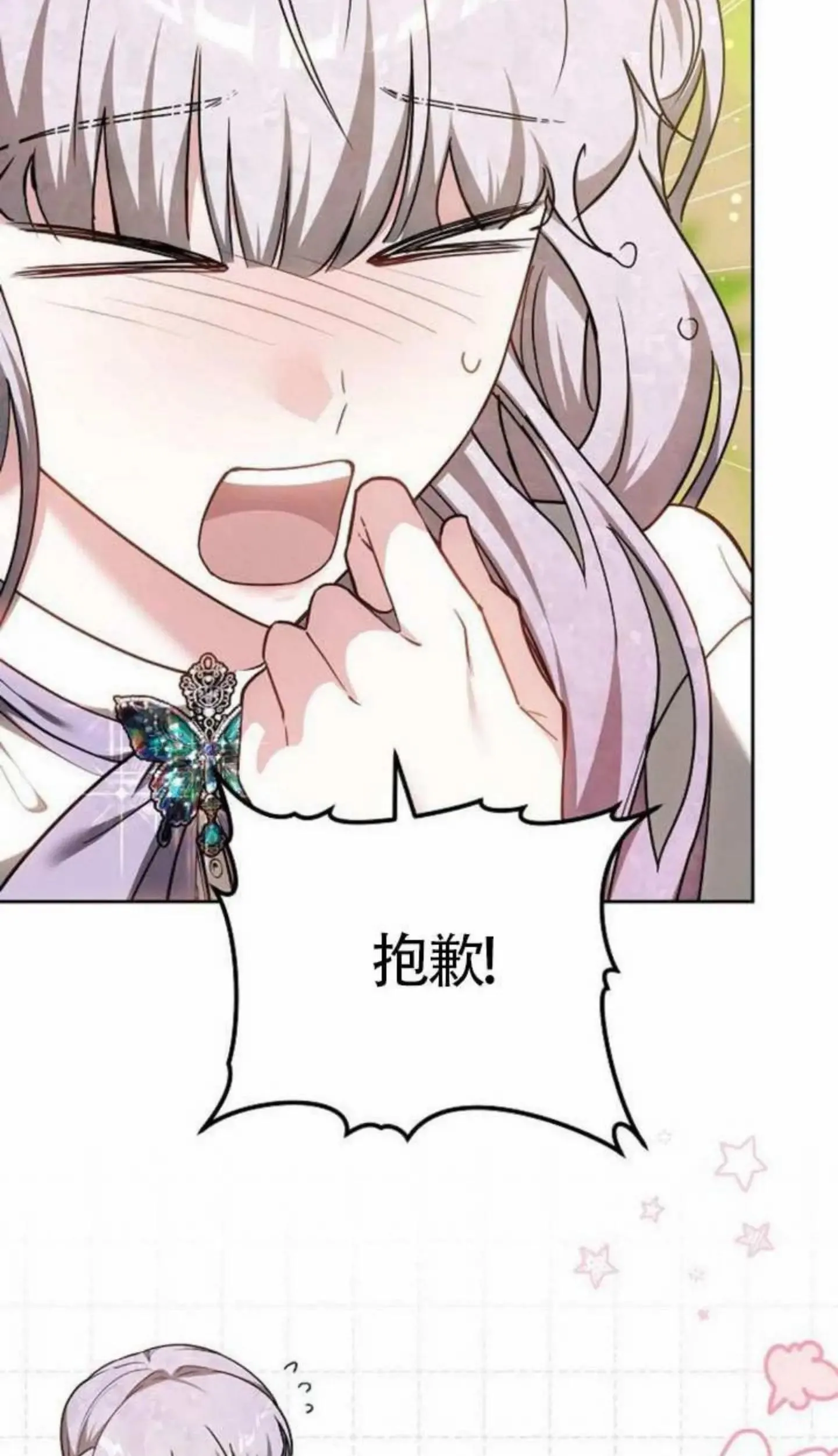 第67话 第6页
