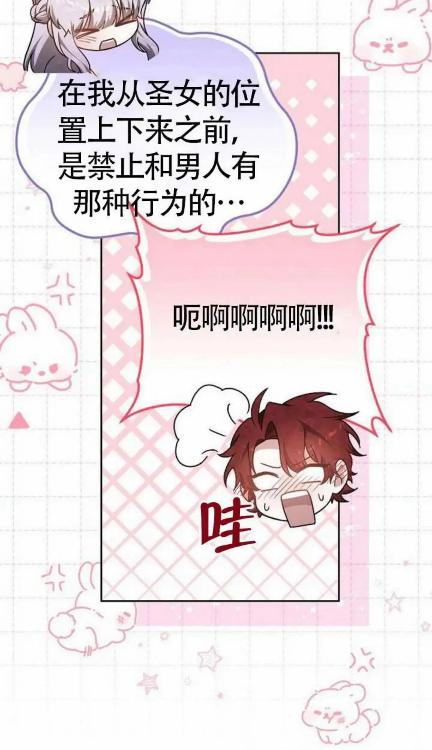第67话 第7页