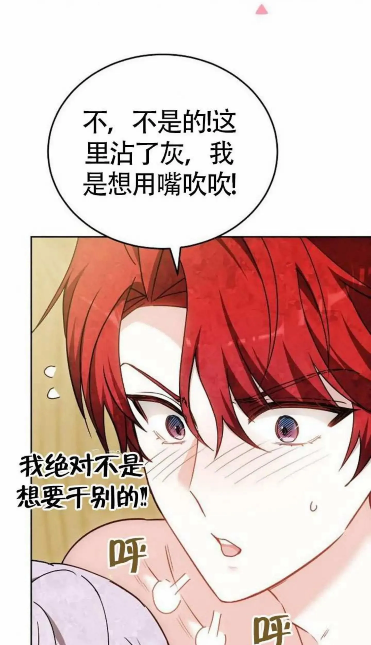 第67话 第8页