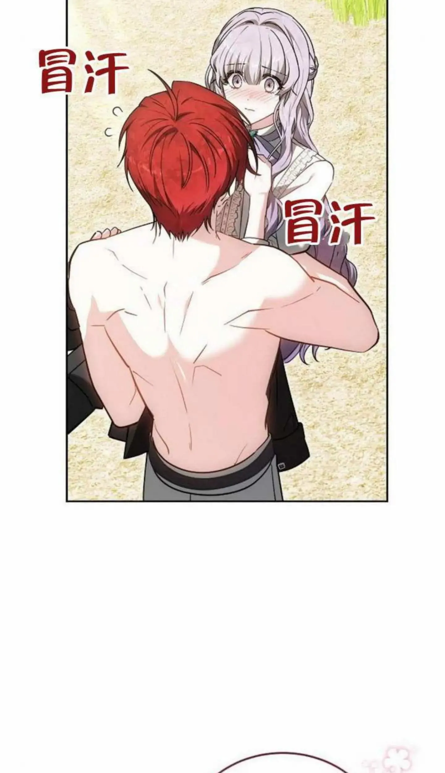 第67话 第10页