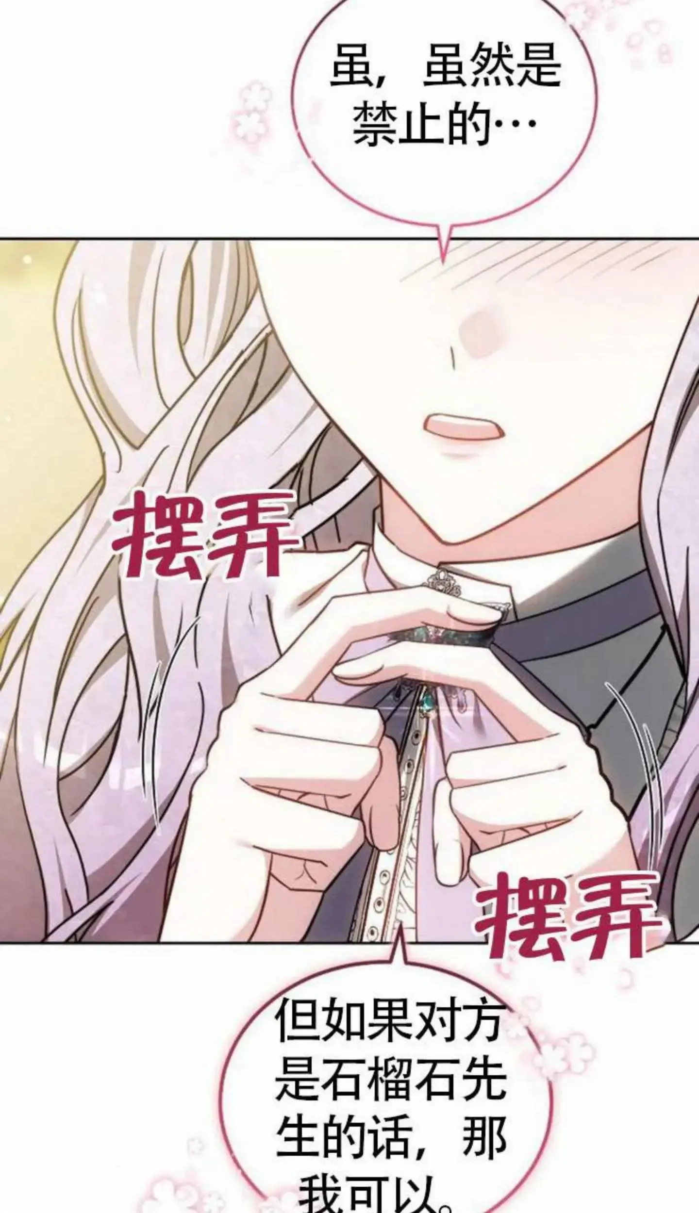 第67话 第11页