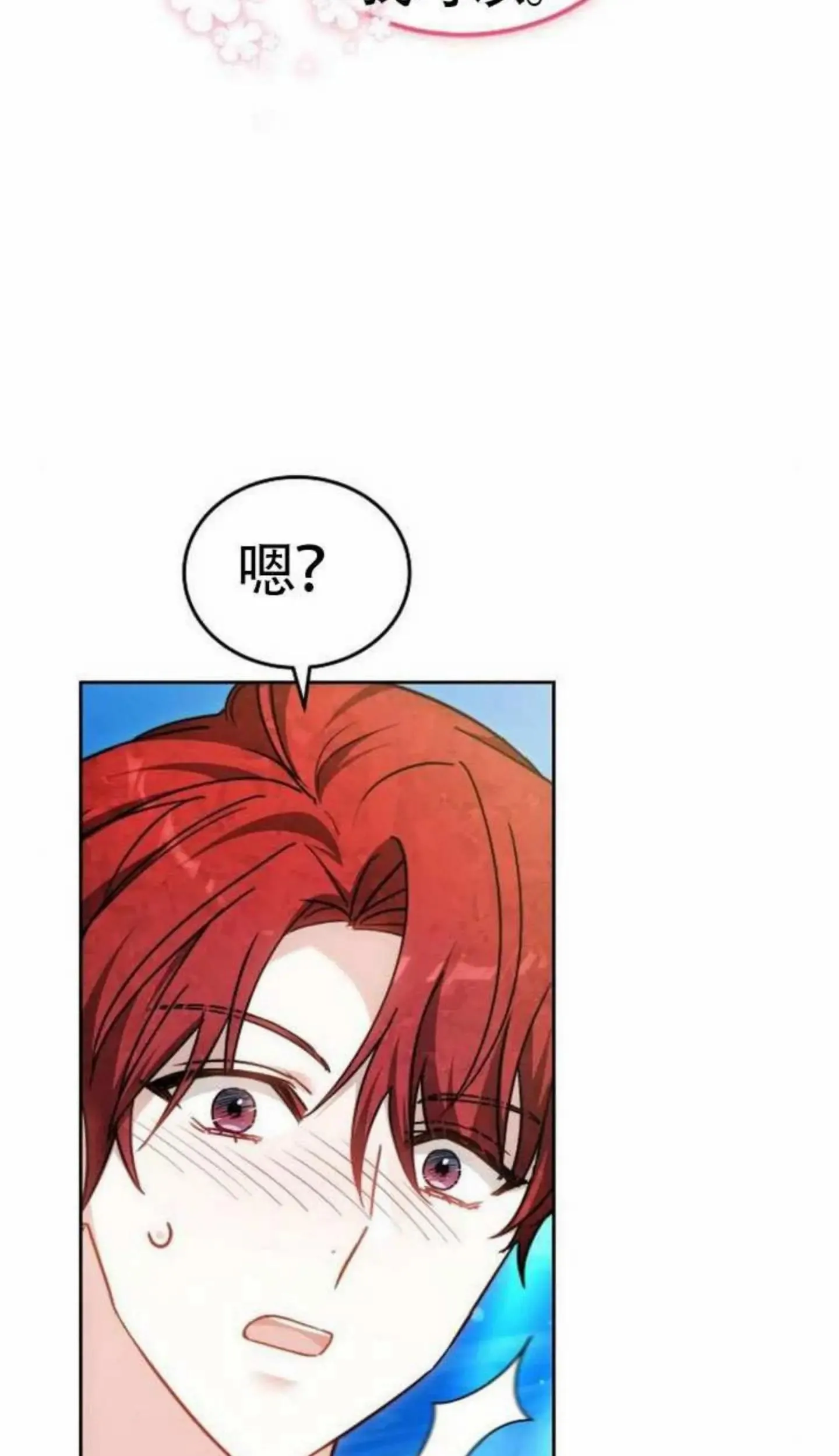 第67话 第12页