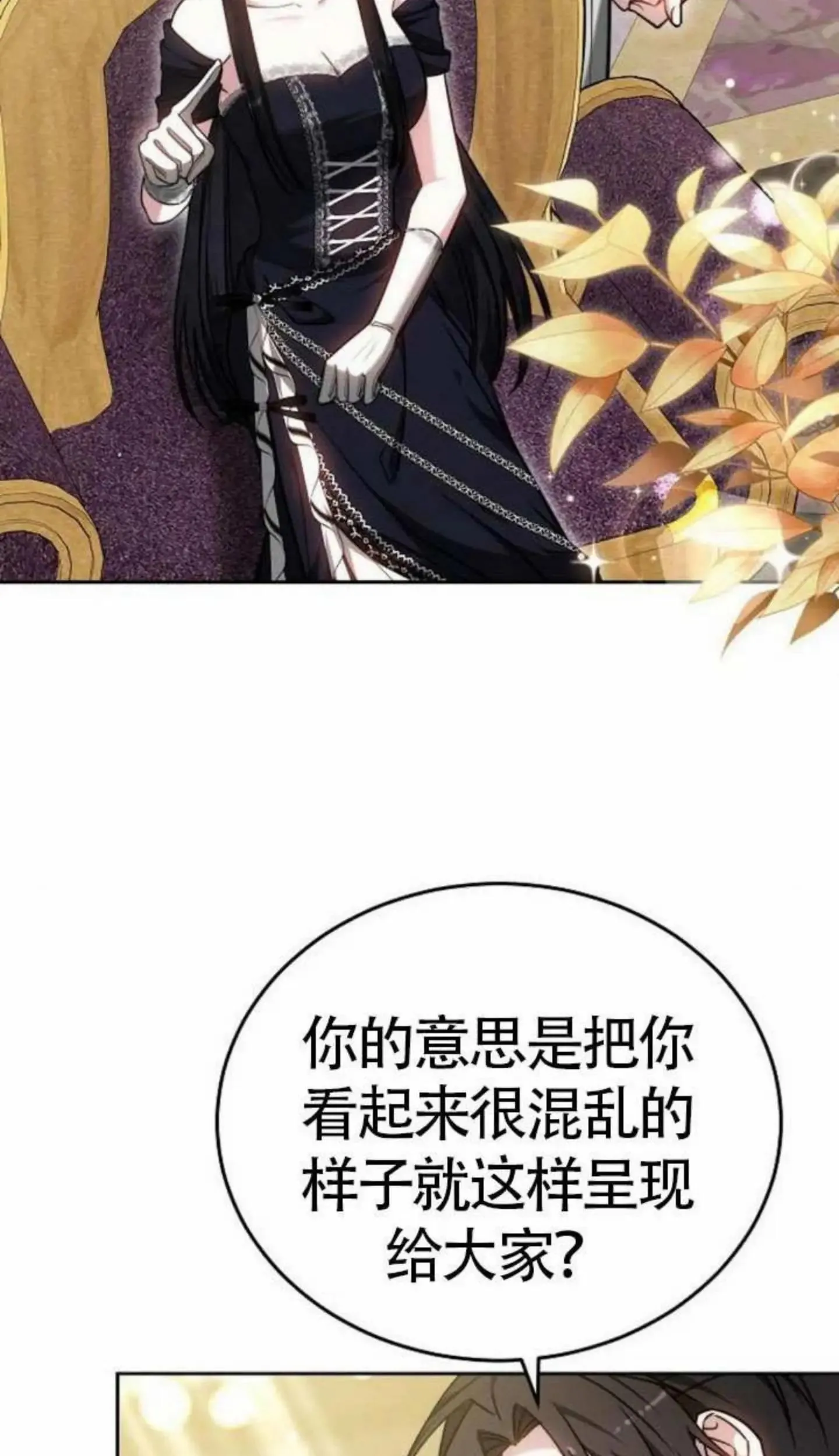 第67话 第16页