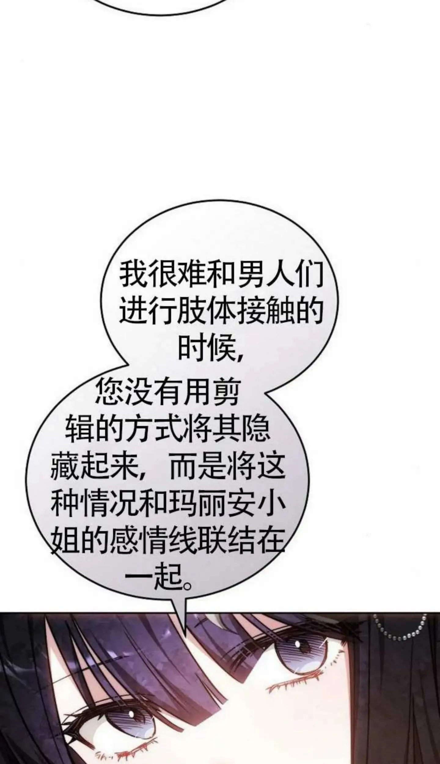 第67话 第18页