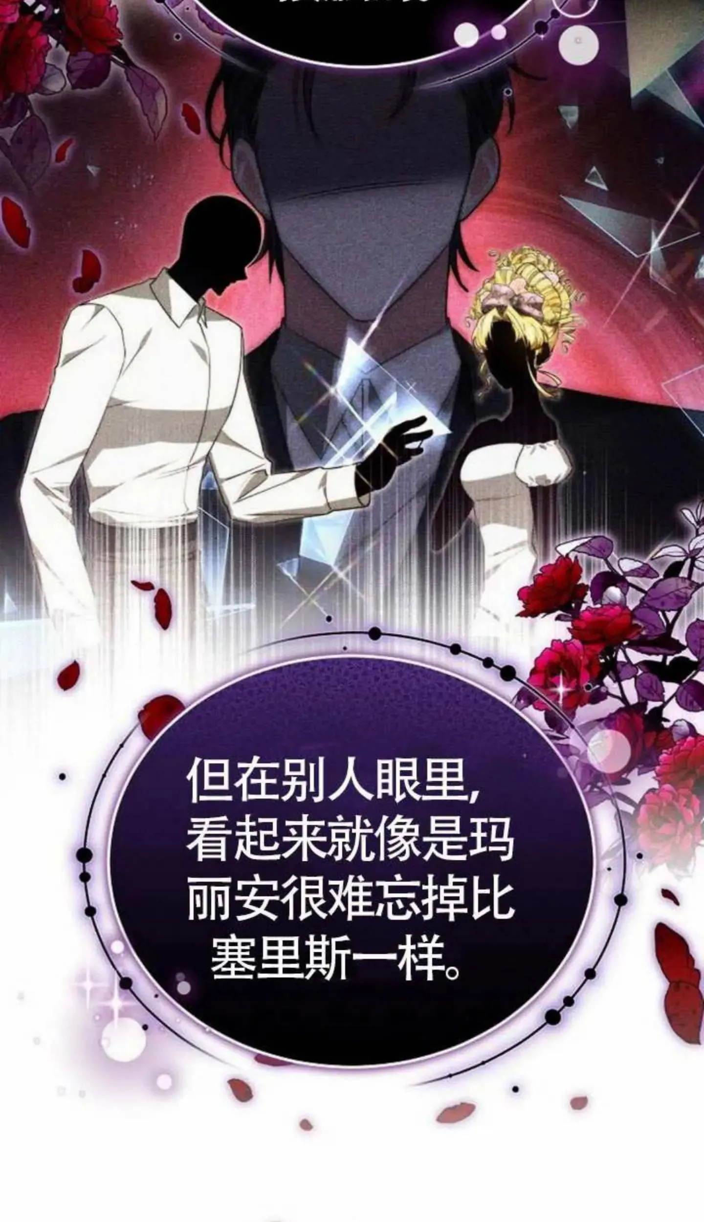 第67话 第20页