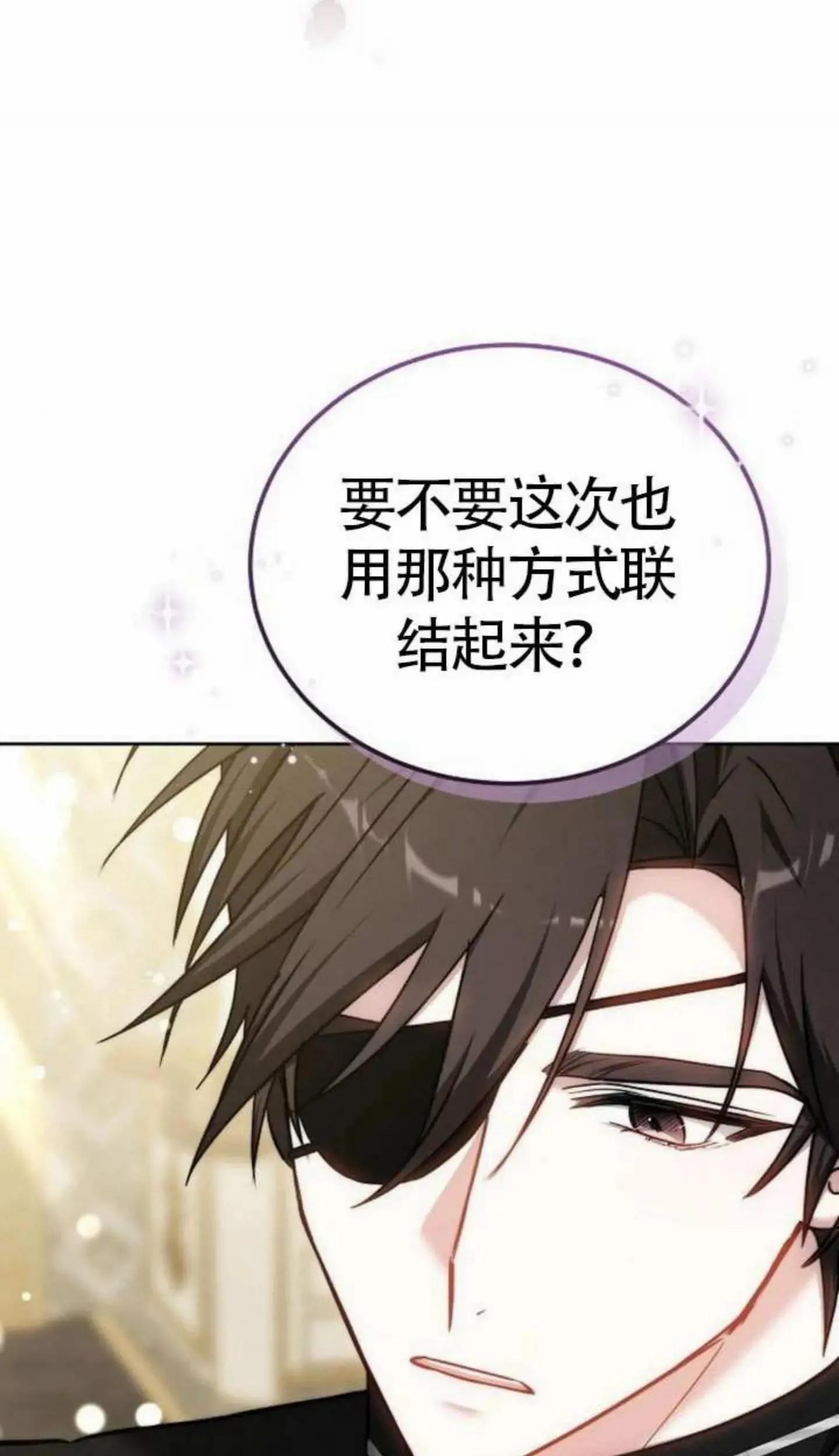 第67话 第21页