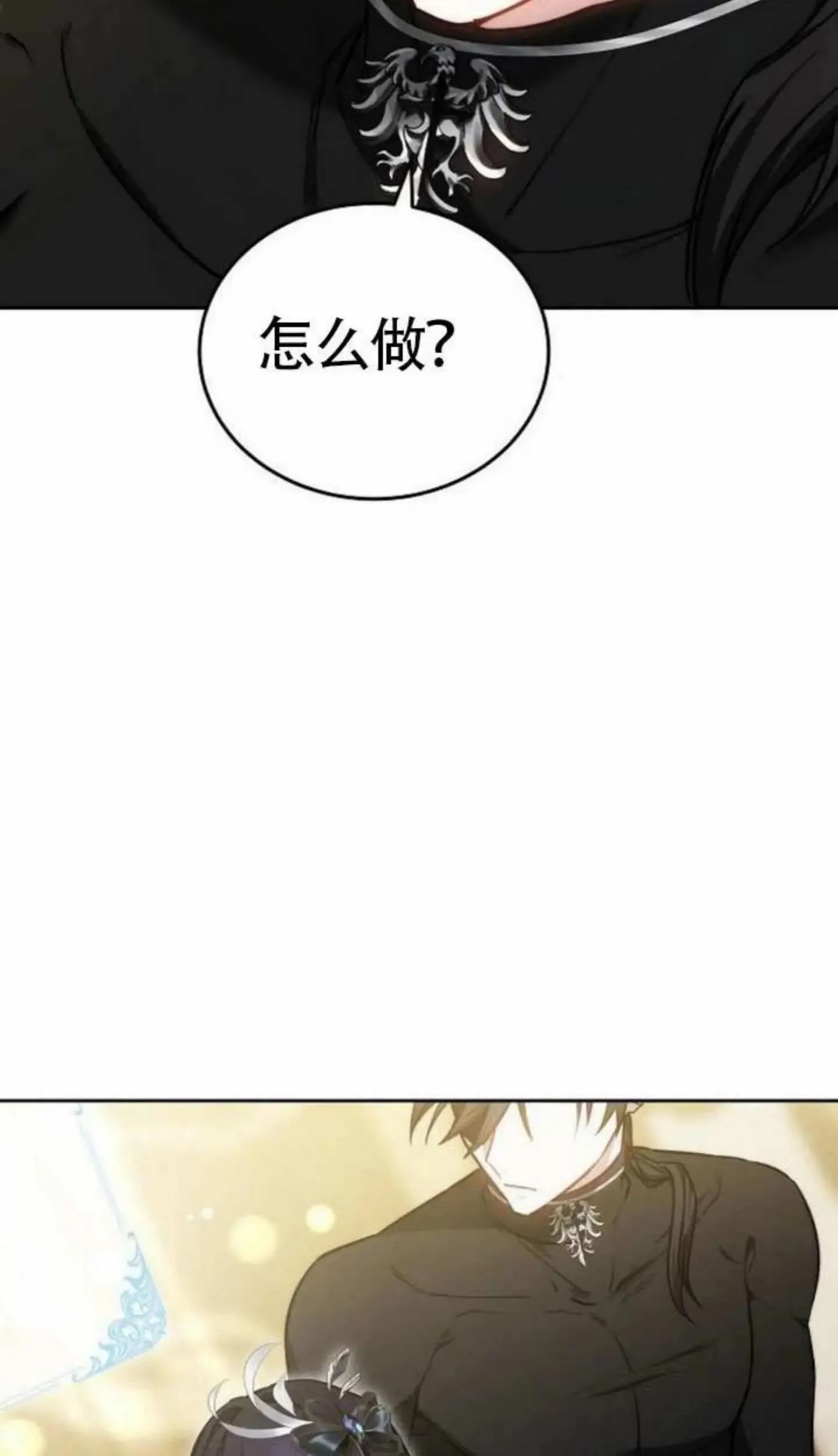 第67话 第22页