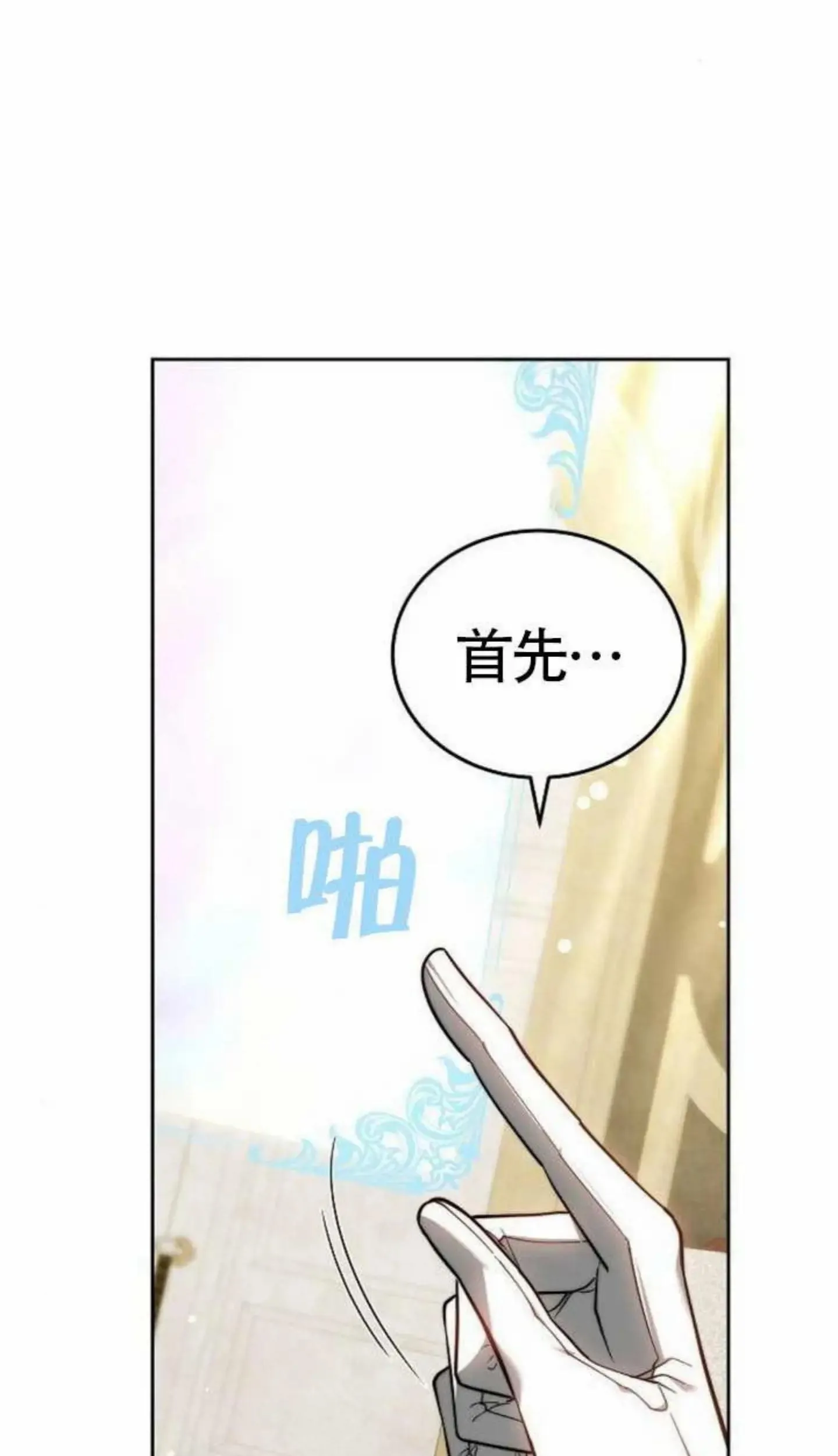 第67话 第24页