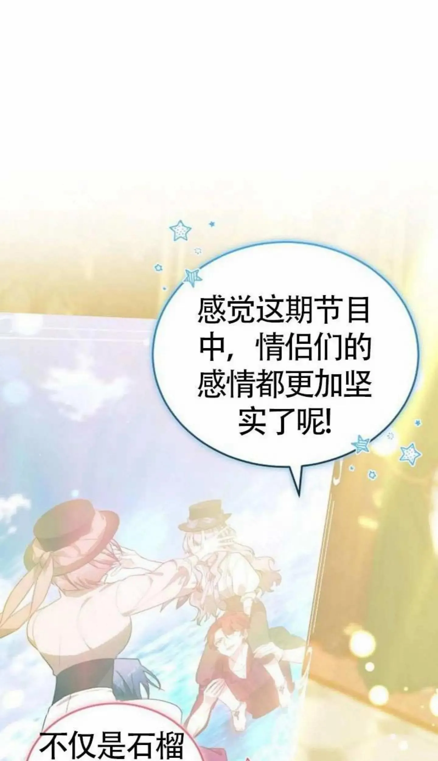 第67话 第26页