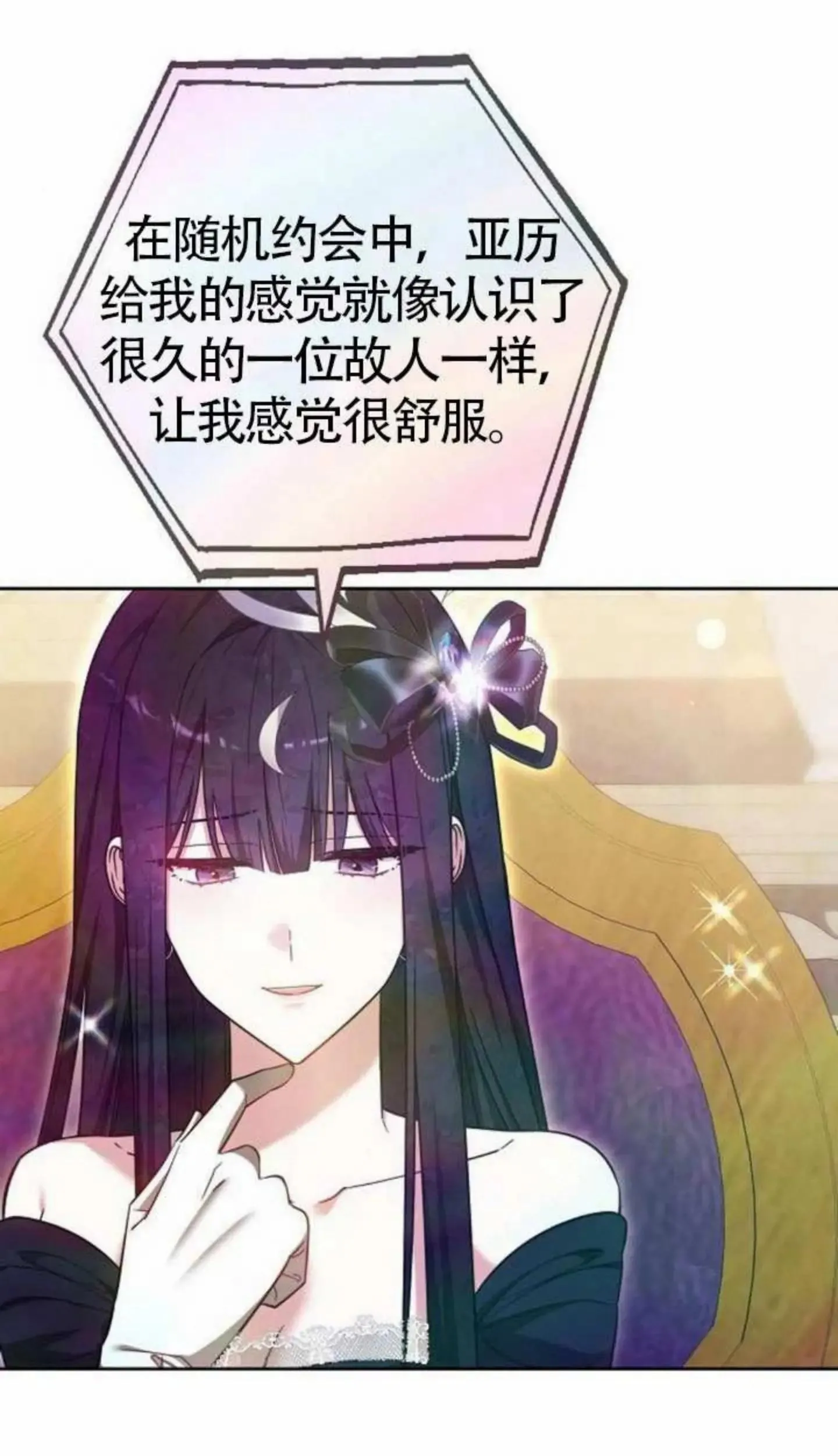 第67话 第28页
