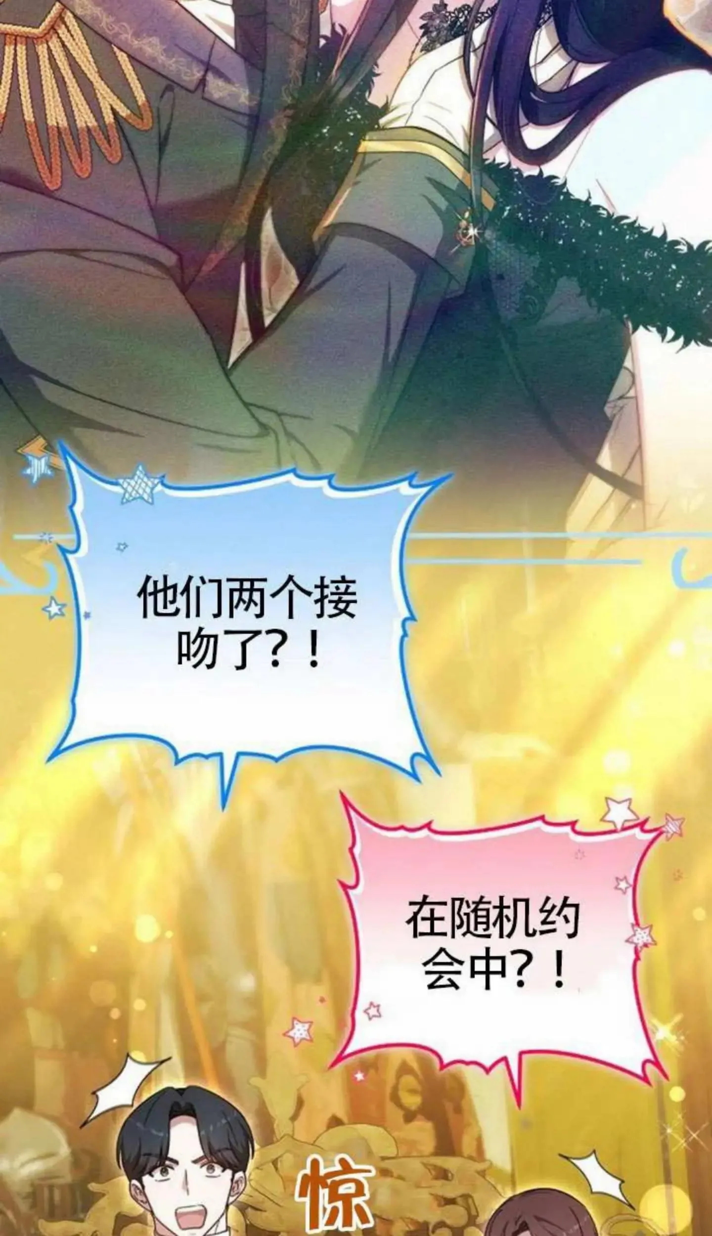 第67话 第30页