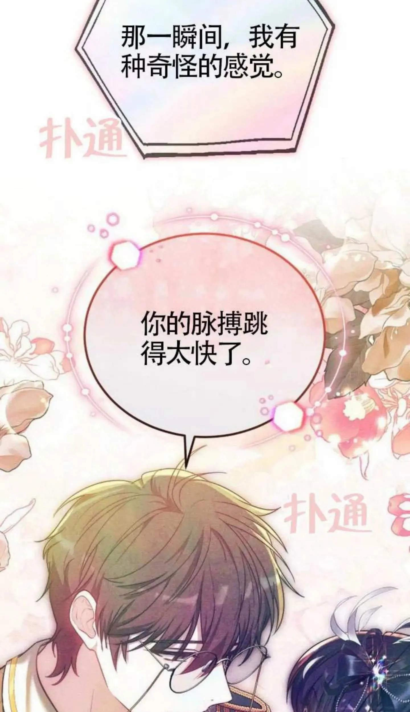 第67话 第32页