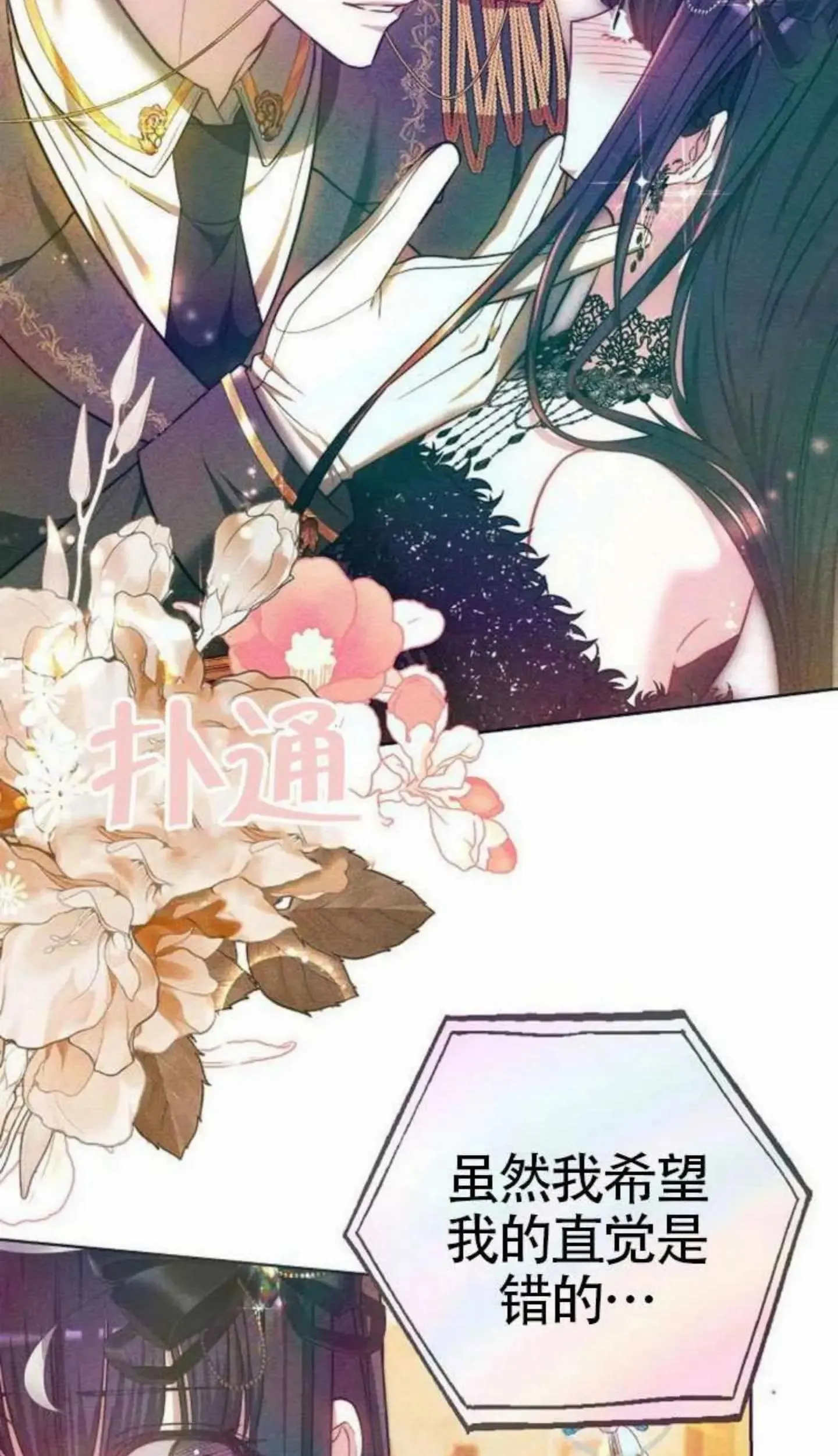 第67话 第33页