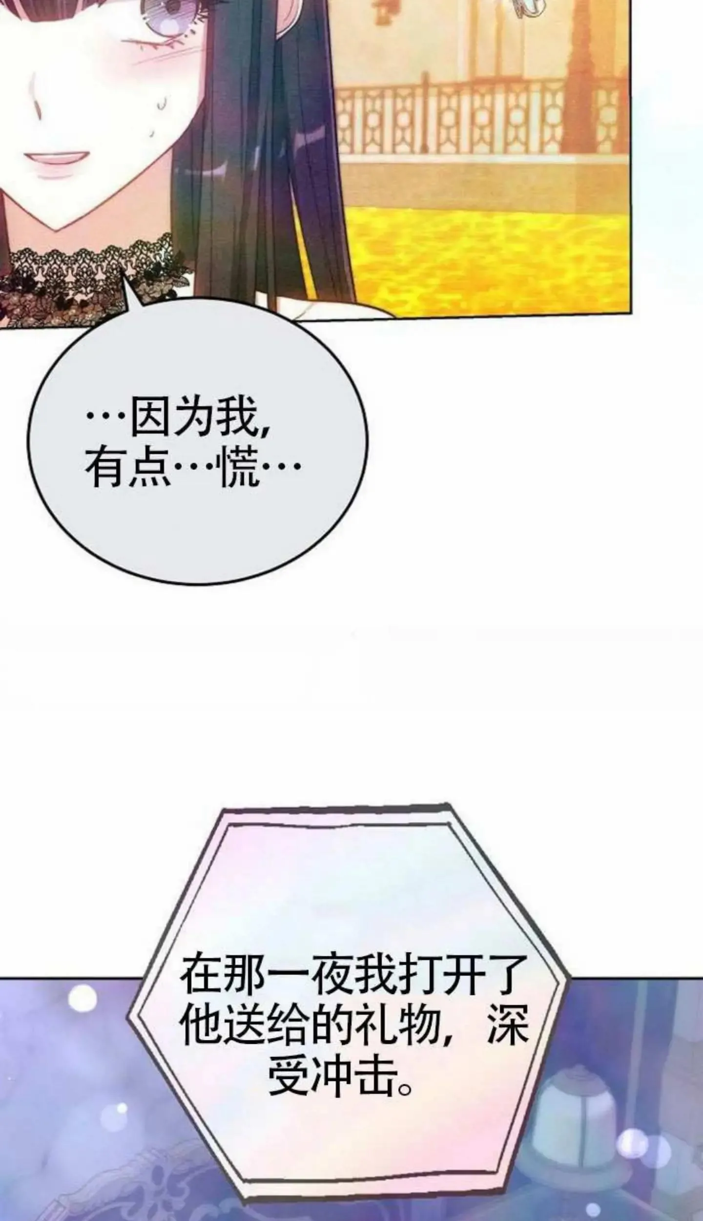 第67话 第34页