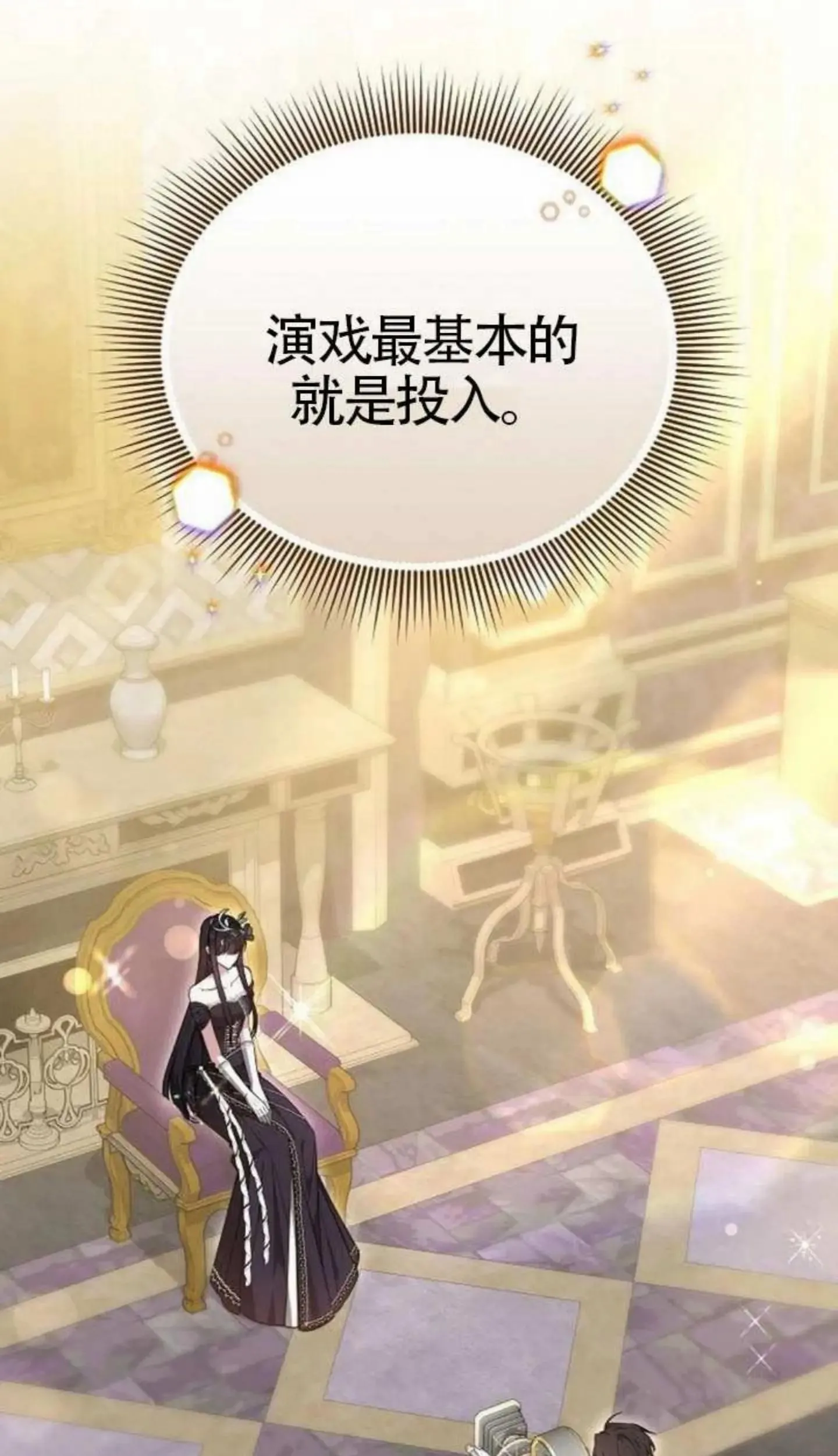 第67话 第36页
