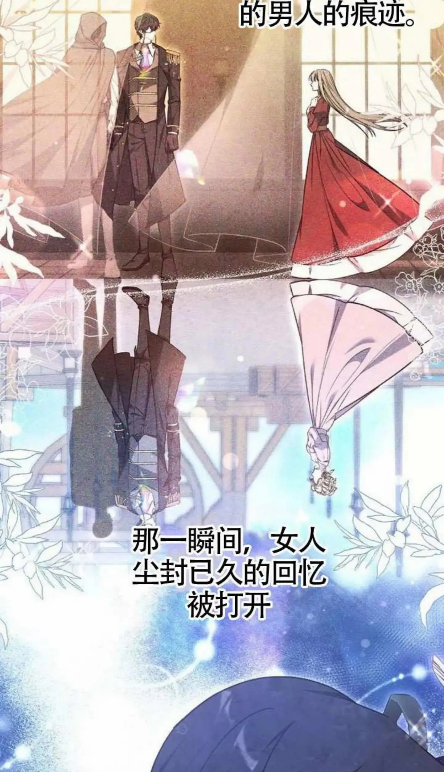 第67话 第38页
