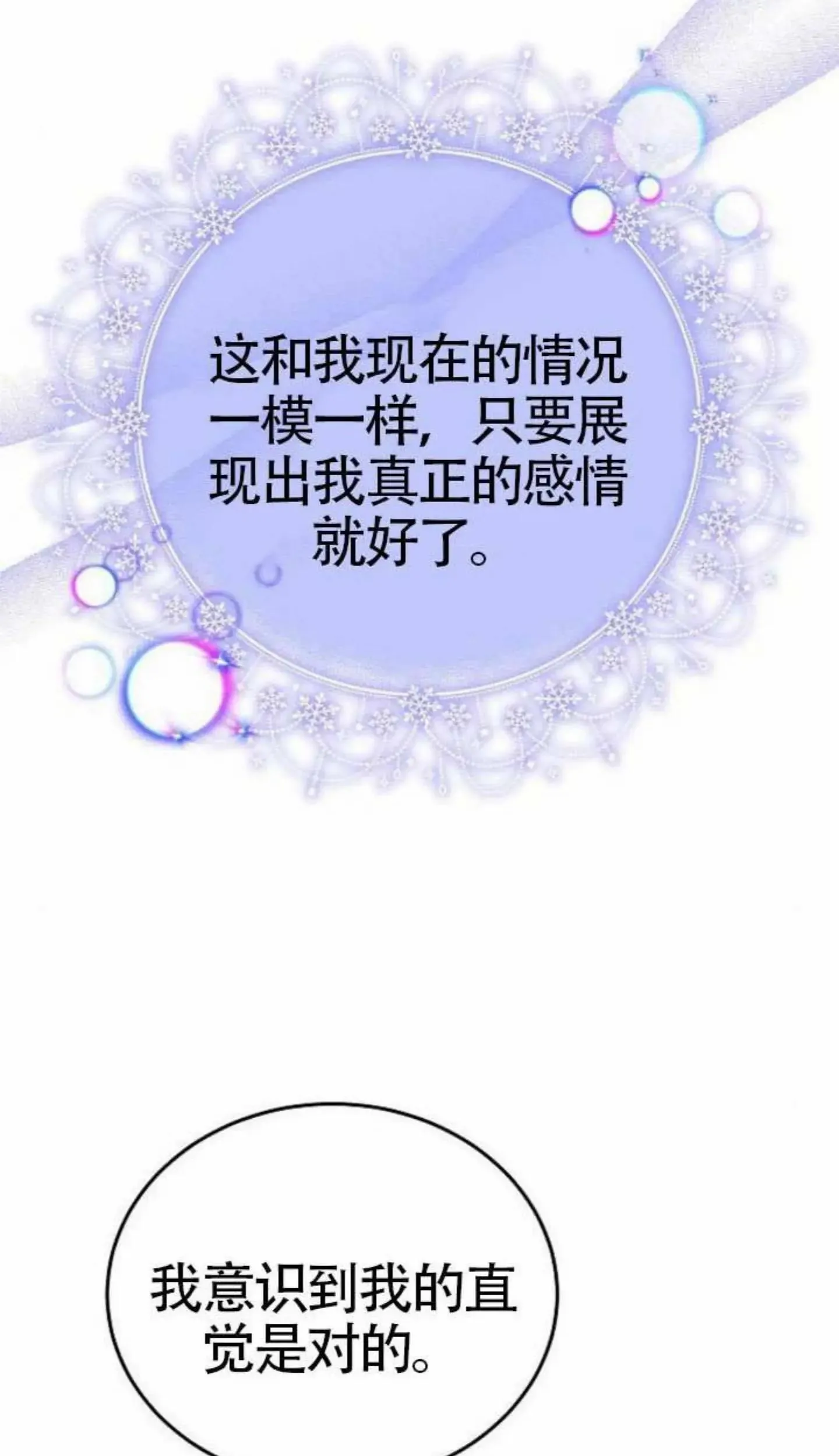 第67话 第40页
