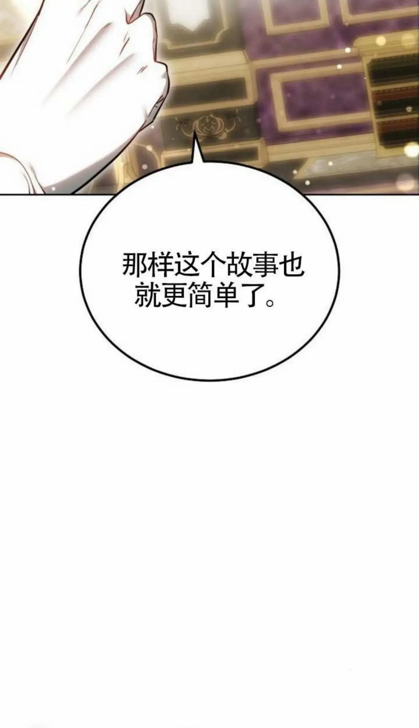 第67话 第44页
