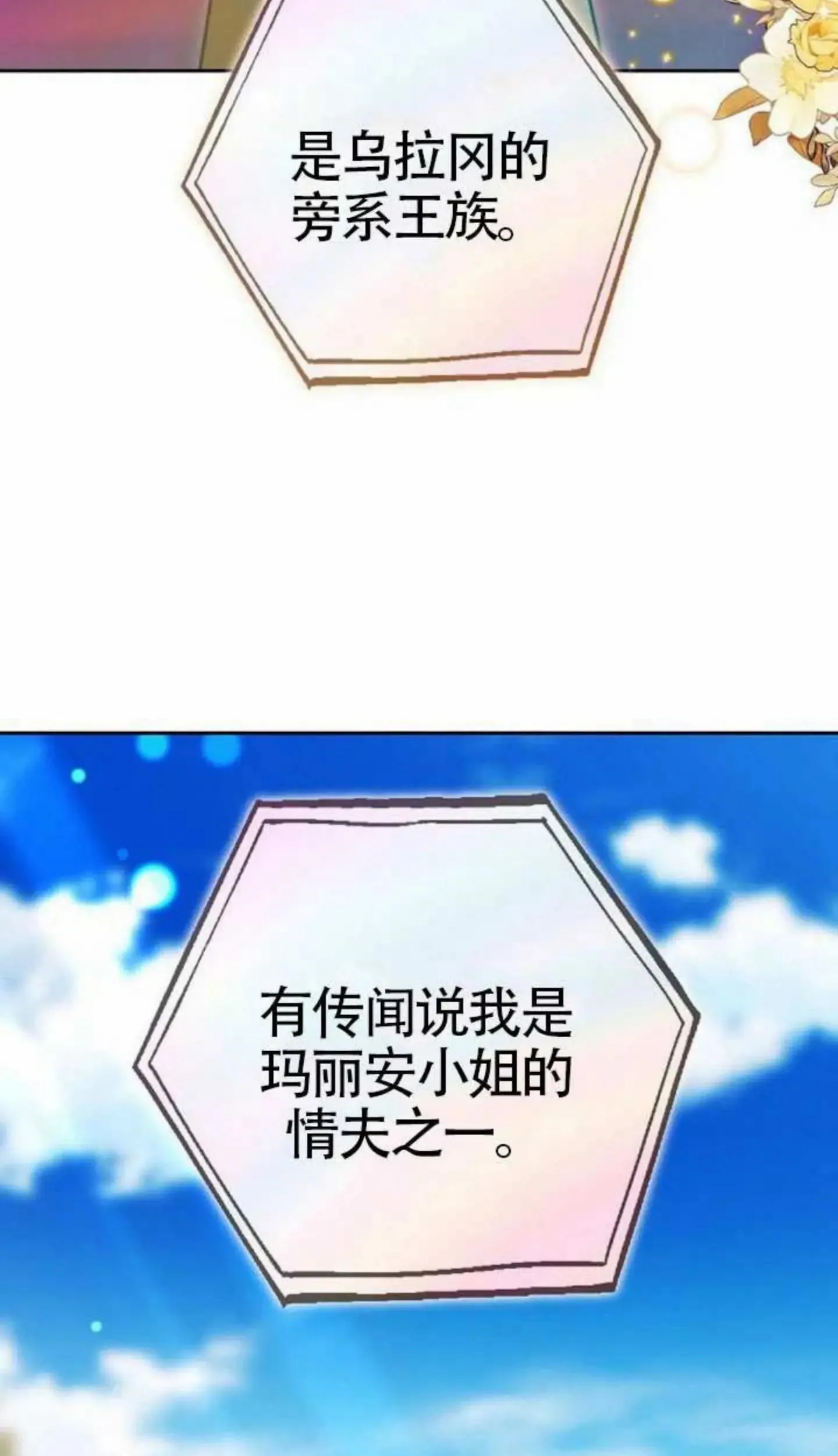 第67话 第46页