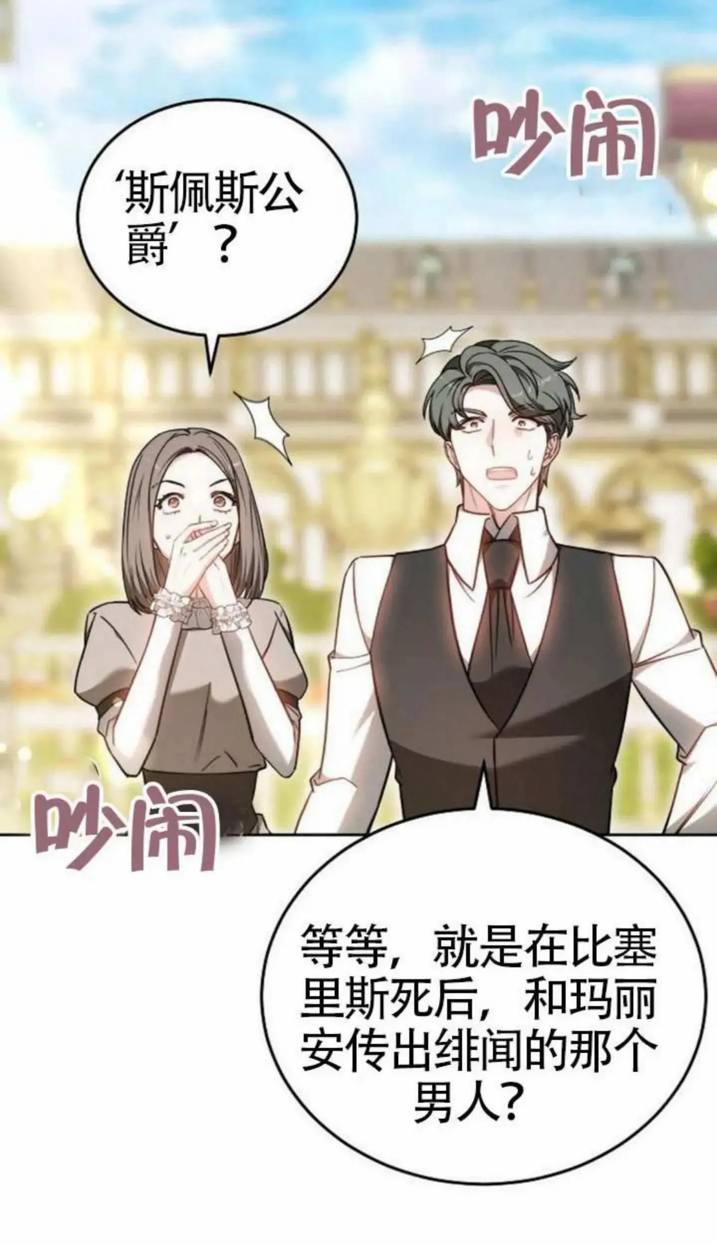 第67话 第47页