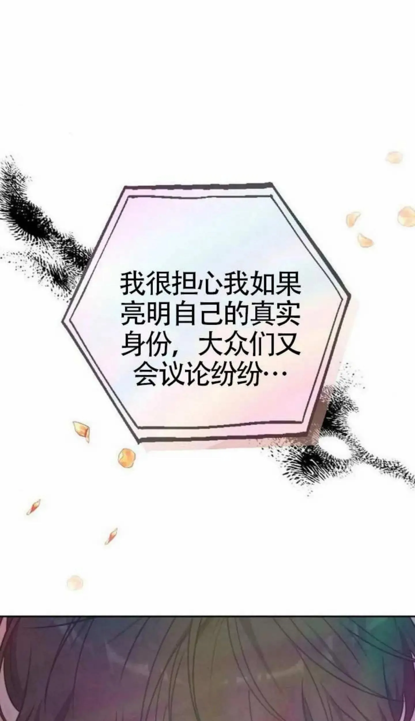 第67话 第48页