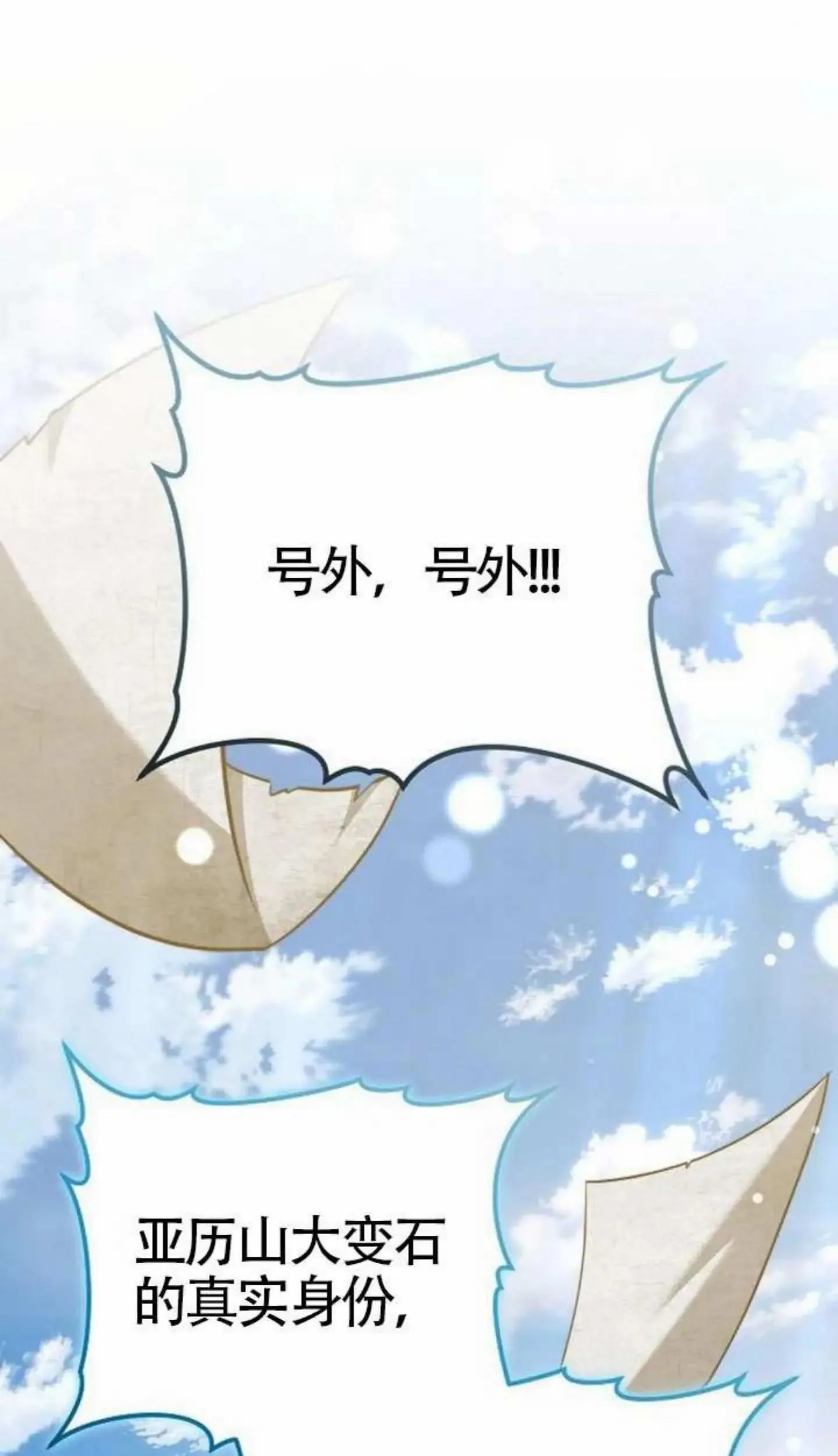 第67话 第50页